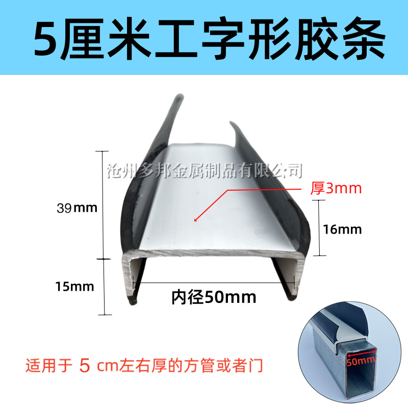 Container Rubber Sealing Strip, Van Sealing Strip, Epdm Refrigerated Truck Sealing Strip, Truck Rubber Strip