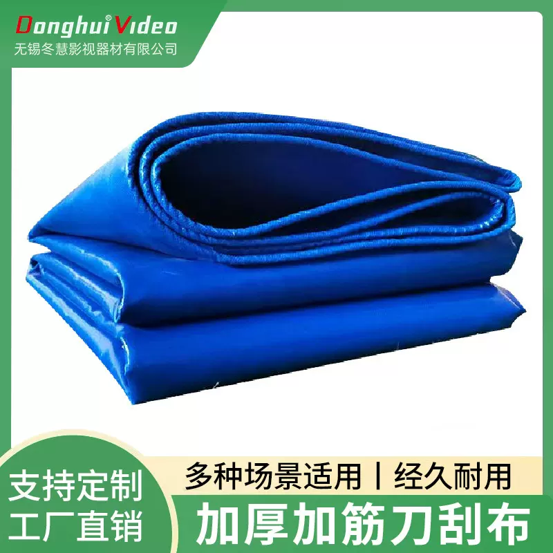 户外帆布遮挡机器设备防水布刀刮布遮阳布帘布尺寸来图样式定制