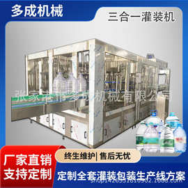 20L纯净水大桶水灌装生产线设备 全自动一次性桶装水灌装机