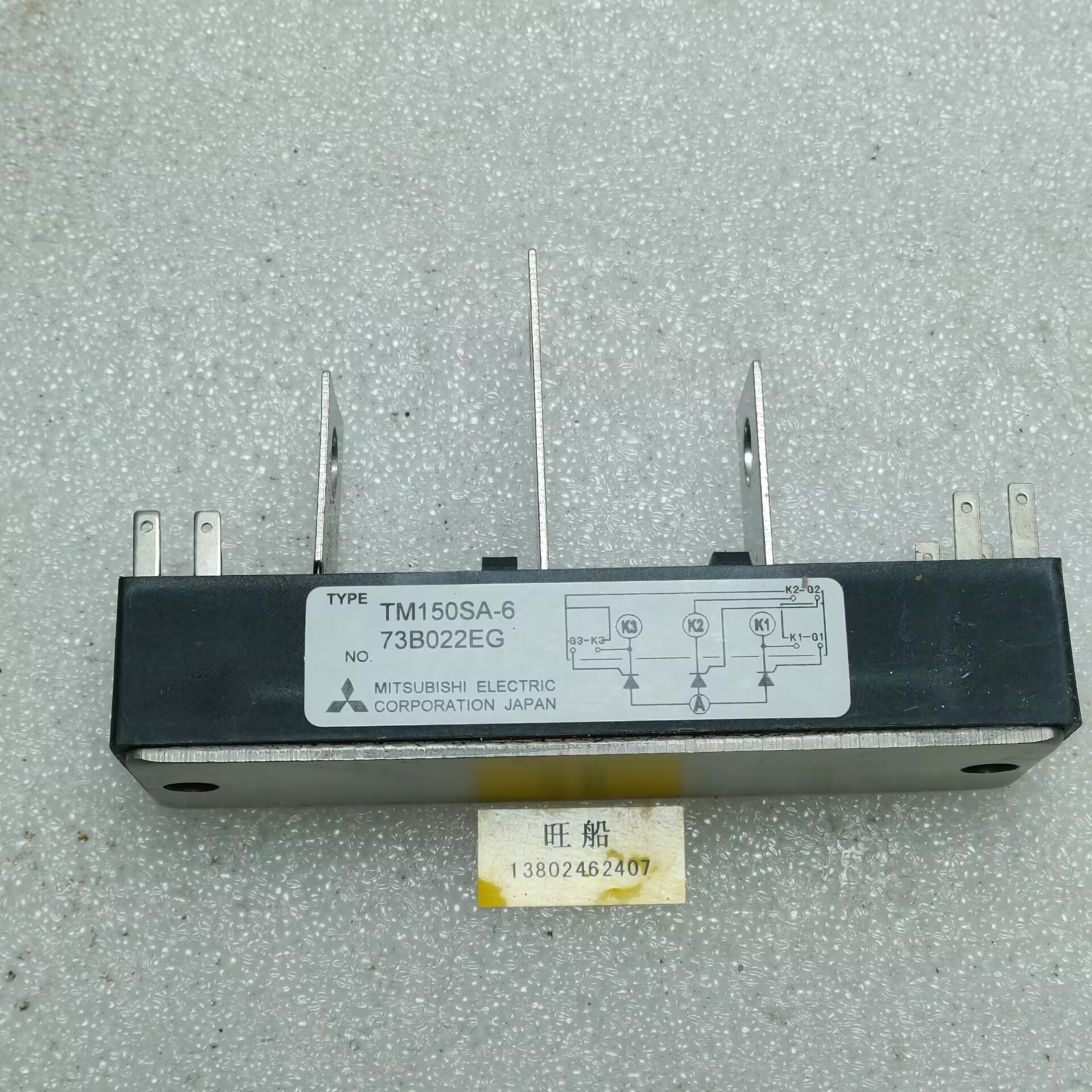 晶体管模块	TM150SA-6