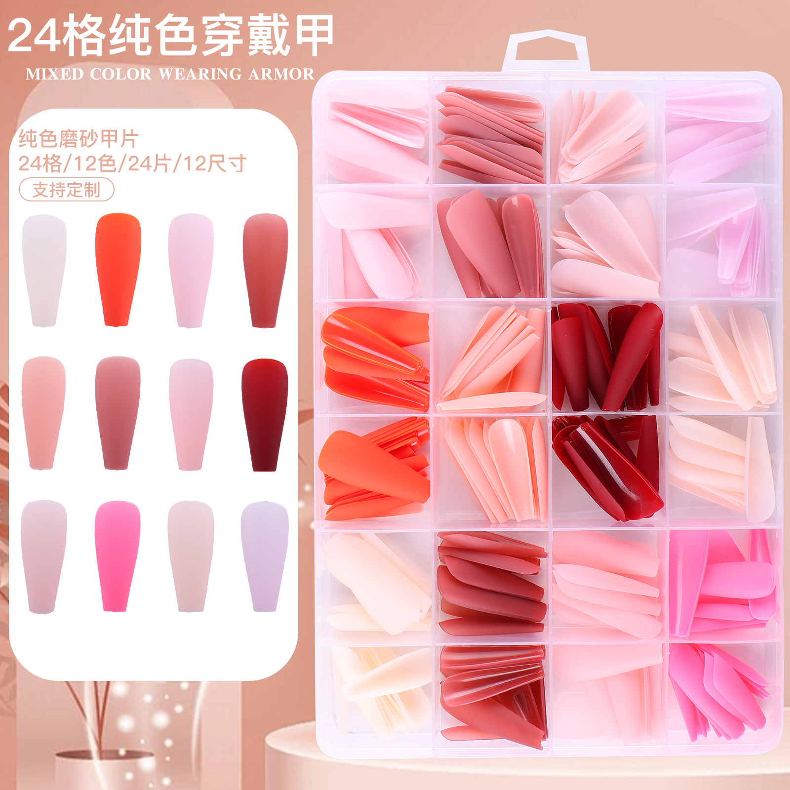 Venta caliente transfronteriza 288 piezas en forma de ballet en forma de caja portátil pieza de uñas color sólido esmerilado DIY portátil producto terminado al por mayor
