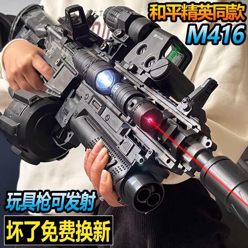 Hand-Operated and Automatic M416 Assault Water Bullet Toy Electric Continuous Firing Automatic Gun for Children and Boys Hand-Operated and Automatic M416 Assault Water Bullet Toy Electric Continuous Firing Automatic Gun for Children and Boys