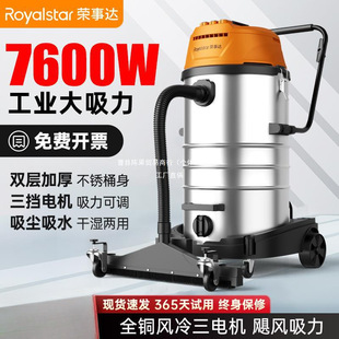 Rongshida high-power powerful vacuum cleaner industrial factory workshop dust large commercial large suction suction array fruit