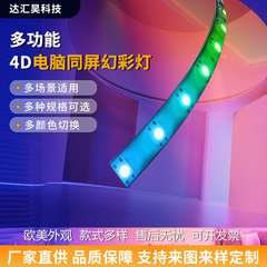 4Dコンピュータ同一画面マジックライトrgb eスポーツ雰囲気ライトデスクトップコンピュータバックライトライト画面に同期追跡ライトledライト