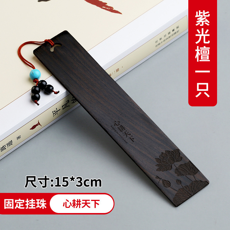 黒檀木のしおり古典中国風創意古風実用小プレゼント小学生は先生の教師の日のプレゼントを送ります。|undefined