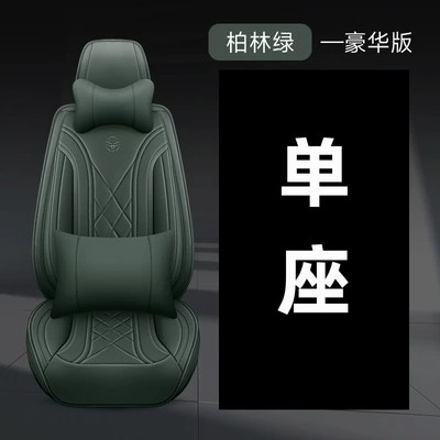 All-Inclusive Main Driver's Seat Cushion Supplies — Universal seat cover - green-single-seat-deluxe-edition-655515