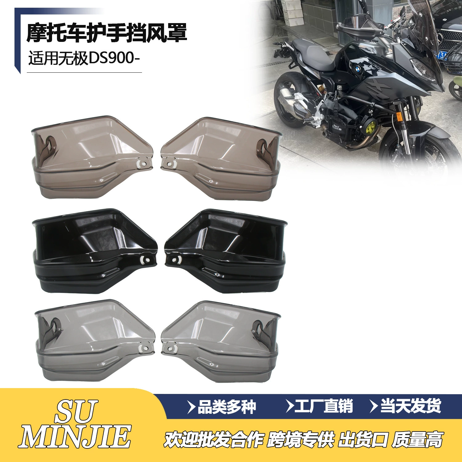 Подходит для BMW Waterbird R1200GS R1250GS F850GS ADV, увеличивающая деталь для защиты рук