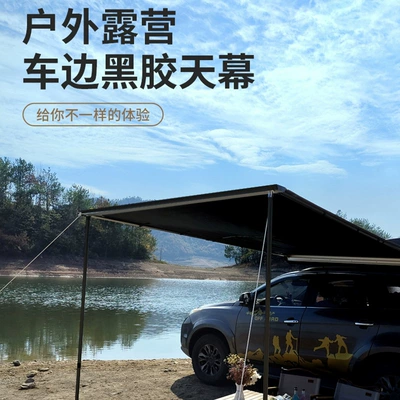 Avtomobil dam çadırları | Tent Rain and Sunshade Sky Curtain