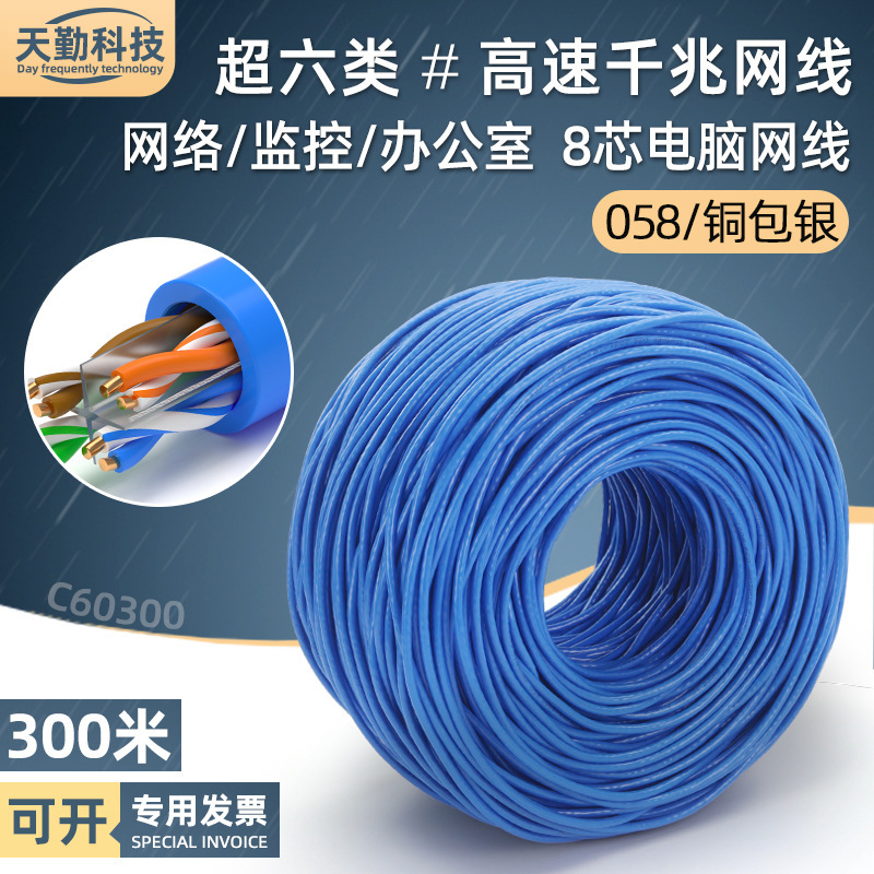 Wholesale Super Six network cable 8-core copper-clad silver household computer broadband network cable cat6 monitoring twisted pair 300 m Wholesale Super Six network cable 8-core copper-clad silver household computer broadband network cable cat6 monitoring twisted pair 300 m