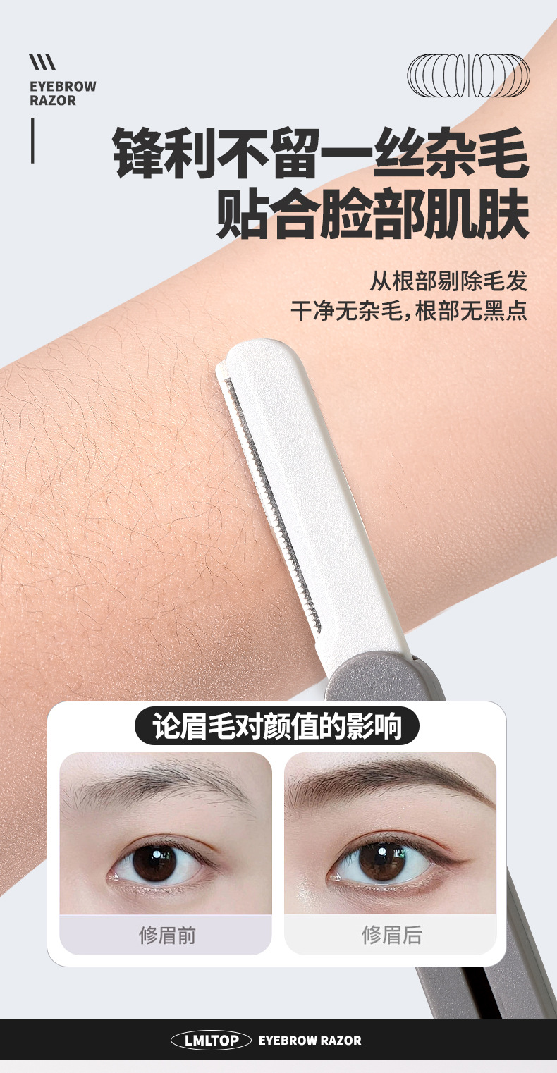 LMLTOP Large and small head eyebrow trimmer 2-piece set, retractable portable macro protective net eyebrow trimmer JJF02 Item Picture