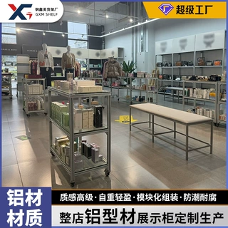 定制广州铝型材海洋板货架服装展厅商场服饰展示柜商品产品陈列柜