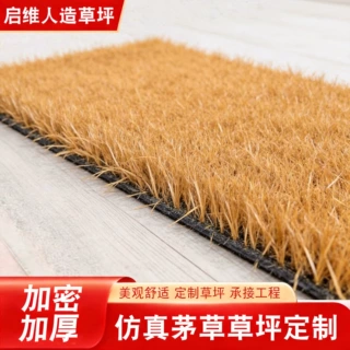 定制高密度仿真茅草生态园造景茅草复古建筑屋顶仿稻草定制加工