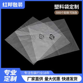 pe平口袋定制logo透明高压薄膜袋防尘防潮防水防静电塑料收纳包装