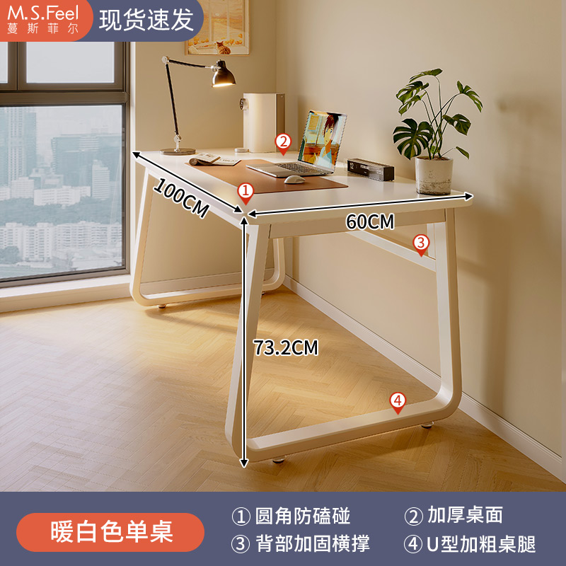 [싱글테이블] 크림화이트 100cm