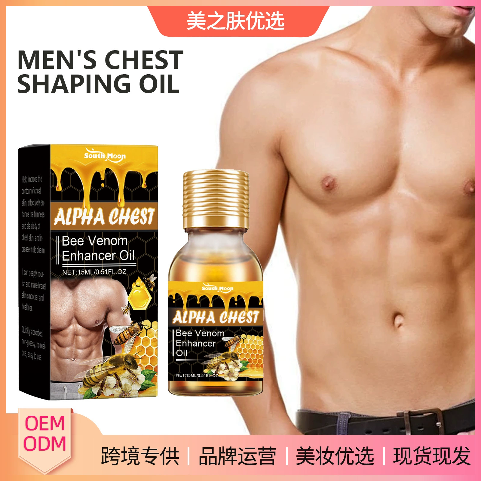Масло для ухода за грудью South Moon Men's Chest Care Oil. Нежный уход для ежедневного массажа, улучшающий контуры и разглаживающий морщины.