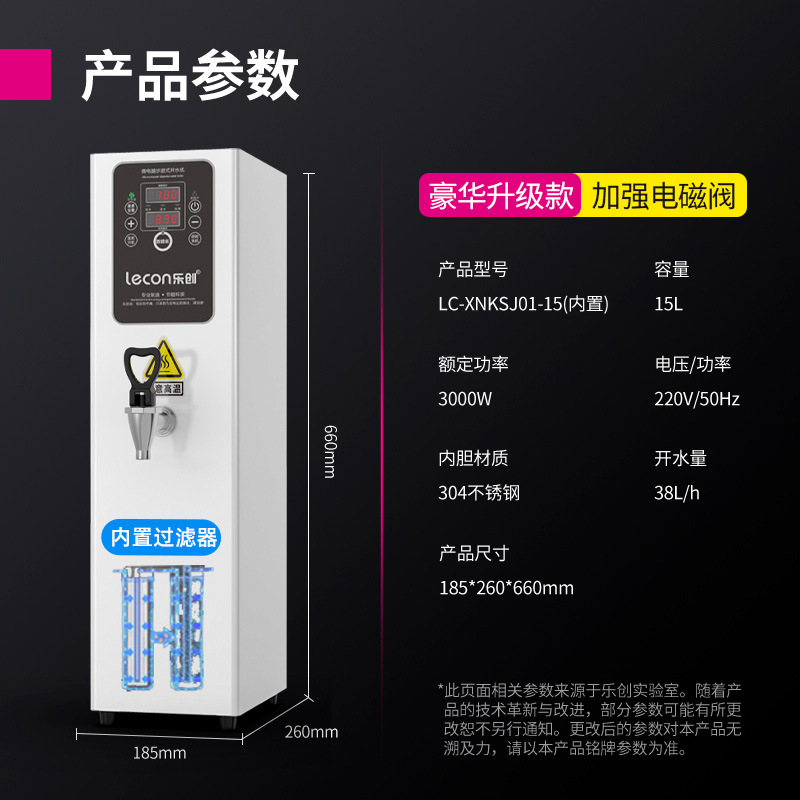 Caldera de agua eléctrica paso a paso Lechuang caldera de agua comercial automática tienda de té de leche caliente instantánea aislamiento de agua hirviendo cubo de agua hirviendo