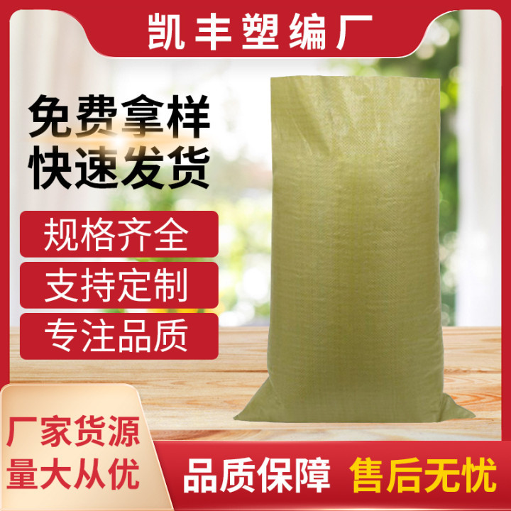 厂家防汛普黄塑料编织袋蛇皮袋包装袋可加工pp物流快递袋普货