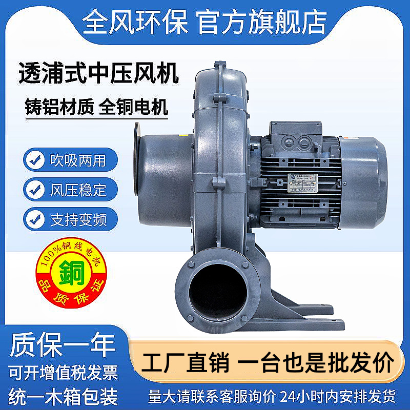 透浦式中压风机TB-202离心风机TB125-3引风机TB150-10中压鼓风机