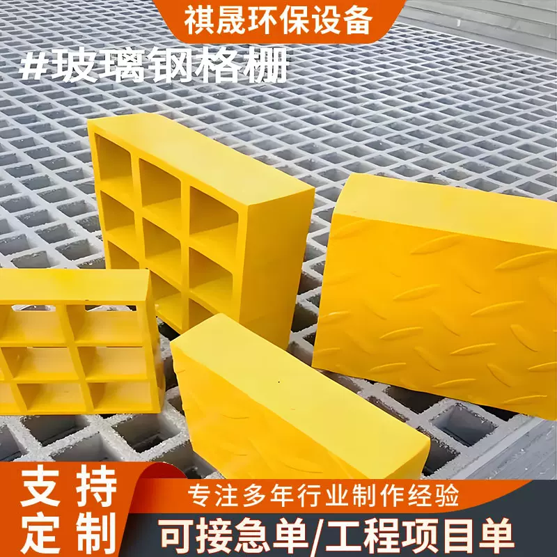 定制玻璃钢格栅排水地沟盖板洗车房漏水网格绝缘阻燃光伏走道板