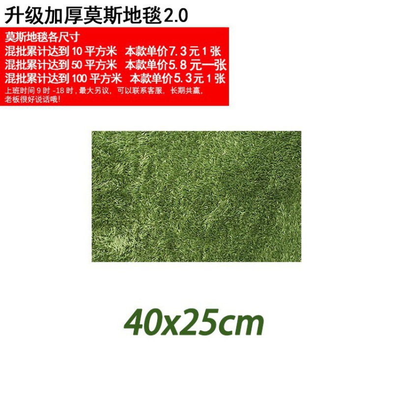 모스카펫 40×25장(직접 자르세요)