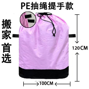 Express Packaging Bag, Express Transfer Bag, Logistics Bag, Enlarged and Thickened Moving Storage Bag, Direct Sale