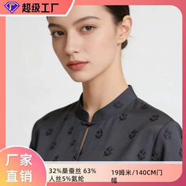 缎类;其他丝绸面料;纺类