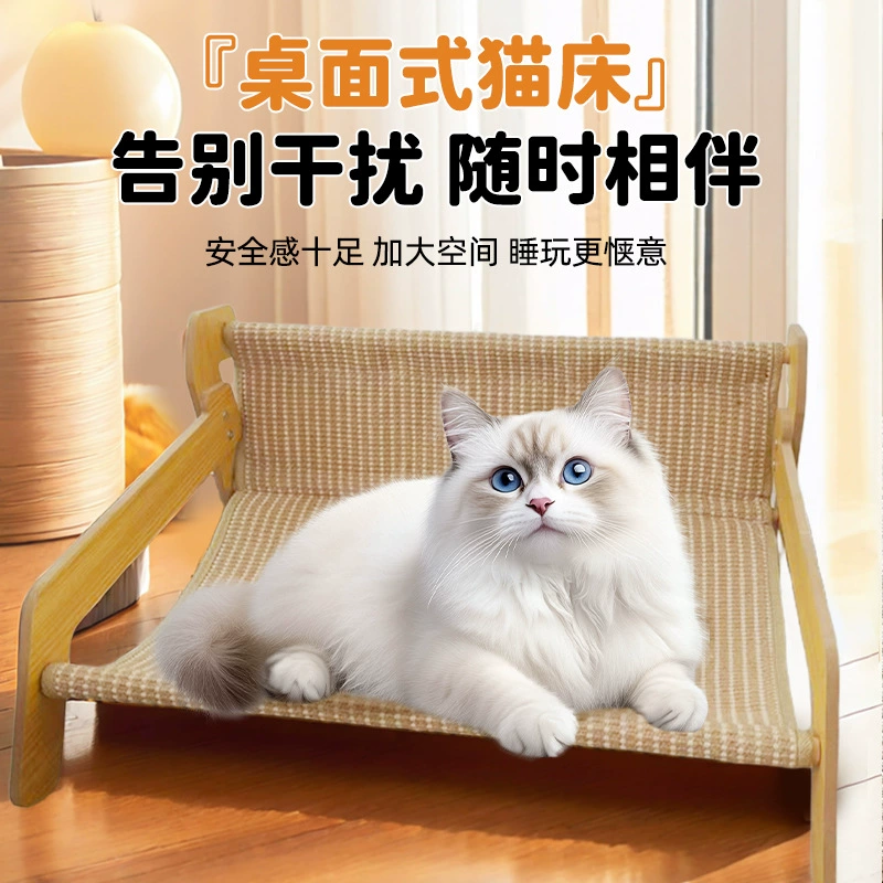 Доска для кошачьих когтей, сизаль, износостойкий и не линяющий, кошачье гнездо, кошачий диван, встроенная кошачья кровать, кошачья игрушка, устойчивое к царапинам кресло для кошек, складная кошачья кровать