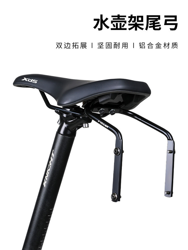 Bicycle Tail Bag Stabilizer Water Bottle Holder Fixed Frame Large Tail Bag Anti-Shake Seat Bow Conversion Bracket Cycling Equipment