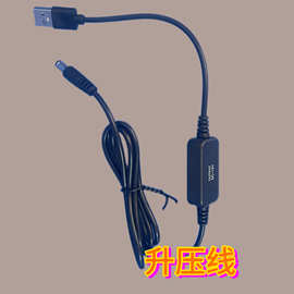 USB升压线电源线9V12V8.4V充锂电池A公对DC便携转接线快充连接线