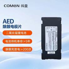 ����F1A/F2A/AED�Զ����������ר�õ��CMLM3X41001Bȫ�µ��