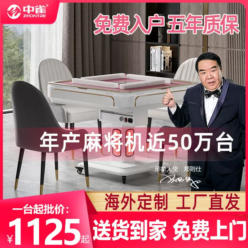 中雀全自动麻将机餐桌两用麻将桌家用取暖折叠机麻过山车