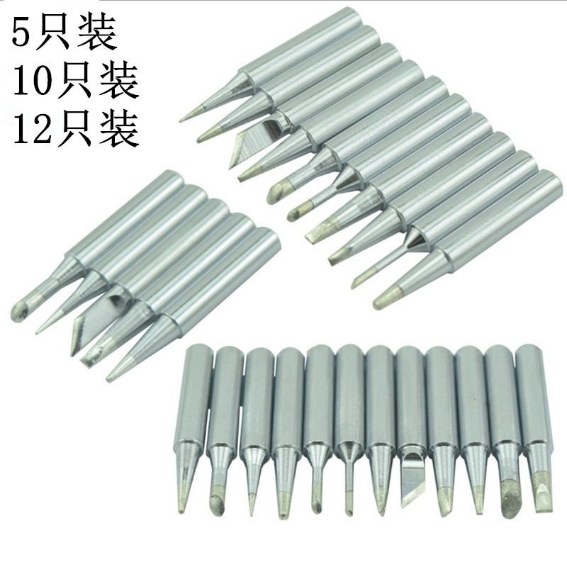 美规欧规调温电烙铁头 900系列936焊台恒温烙铁咀 5支12支装焊嘴