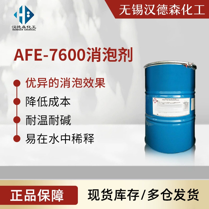 Дефоамер Dow Corning XIAMETER AFE-7600 для очистки металлов, антипенообразователь 7600