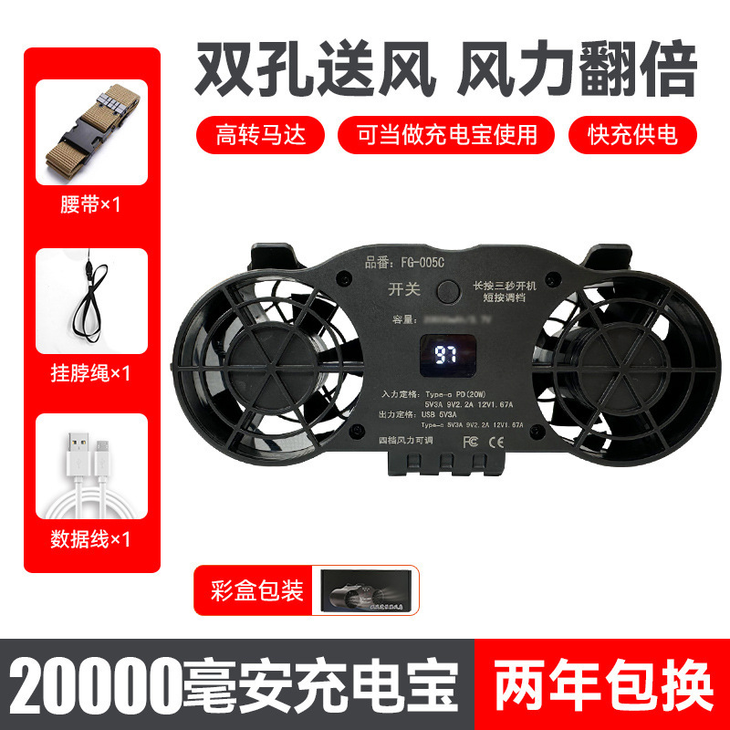 Ventilador de cintura portátil para disipar el calor y enfriar artefacto mágico de alta temperatura en el sitio de construcción al aire libre en verano.