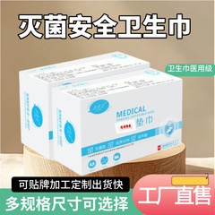 滅菌生理用ナプキン日用夜用延長医療用クラス看護パッド乾燥した通気性のある純綿のおばさんタオルをフルケースでバッチします。