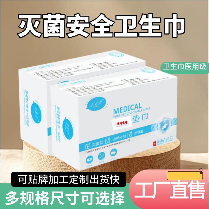Sterilized sanitary napkin daily night use extended medical grade nursing pad dry breathable cotton aunt towel whole box batch