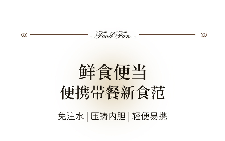 饭盒详情页_14
