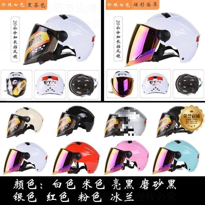 Auto Parts and Accessories: Other Helmet Women's Electric