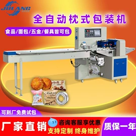 多功能包装机;气缸;热收缩包装机