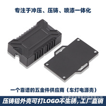 711压铸铝外壳驱动电源适用工作户外灯照明汽车摩托LED配件前大灯