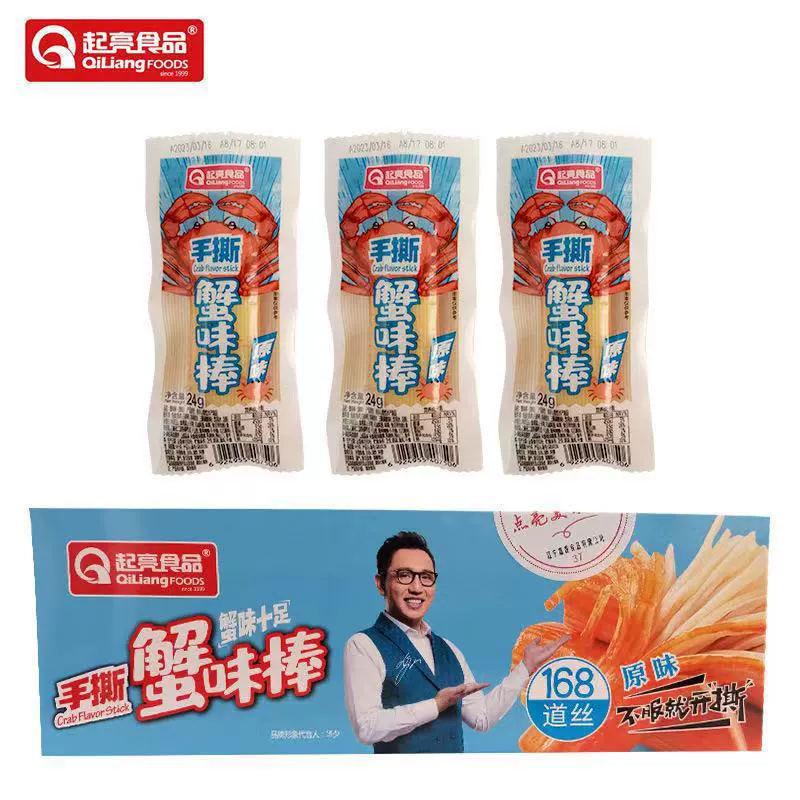 Shredded crab flavor sticks original spicy flavor shredded crab sticks office snack seafood ready-to-eat snack