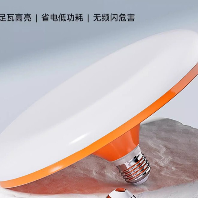 110V Warehouse Office Led Flying Saucer Lamp E27 Screw Household Lighting Bulb White Light High Power Bulb 110V Warehouse Office Led Flying Saucer Lamp E27 Screw Household Lighting Bulb White Light High Power Bulb