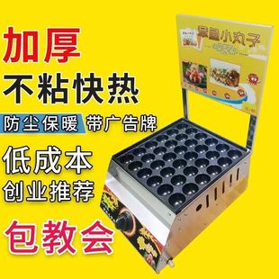 Non-Stick Octopus Ball Machine Commercial Stall Gas Double Plate Fish Ball Stove Bird Egg Machine Bird Egg Stove Quail Egg Machine