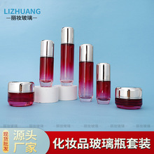 源头厂家化妆品玻璃瓶 喷雾瓶 香水分装瓶 精油瓶 膏霜面霜乳液