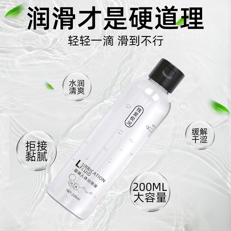 Lubrificante para el cuerpo humano DUIYINGNEN 200ml lubricante altamente lubricante soluble en agua de gran capacidad para hombres y mujeres image 2