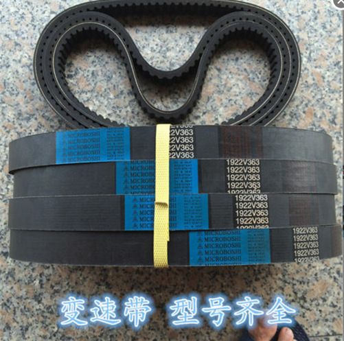 无极变速带批发 无极变速带价格 云南无极变速带 重庆无极变速带