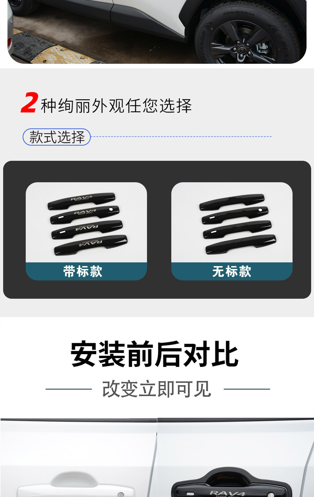 Suitable for 26 Models of Toyota Rav4 Door Handle Protection Stickers, Wildlander Modified Car Door Handle Decorative Accessories
