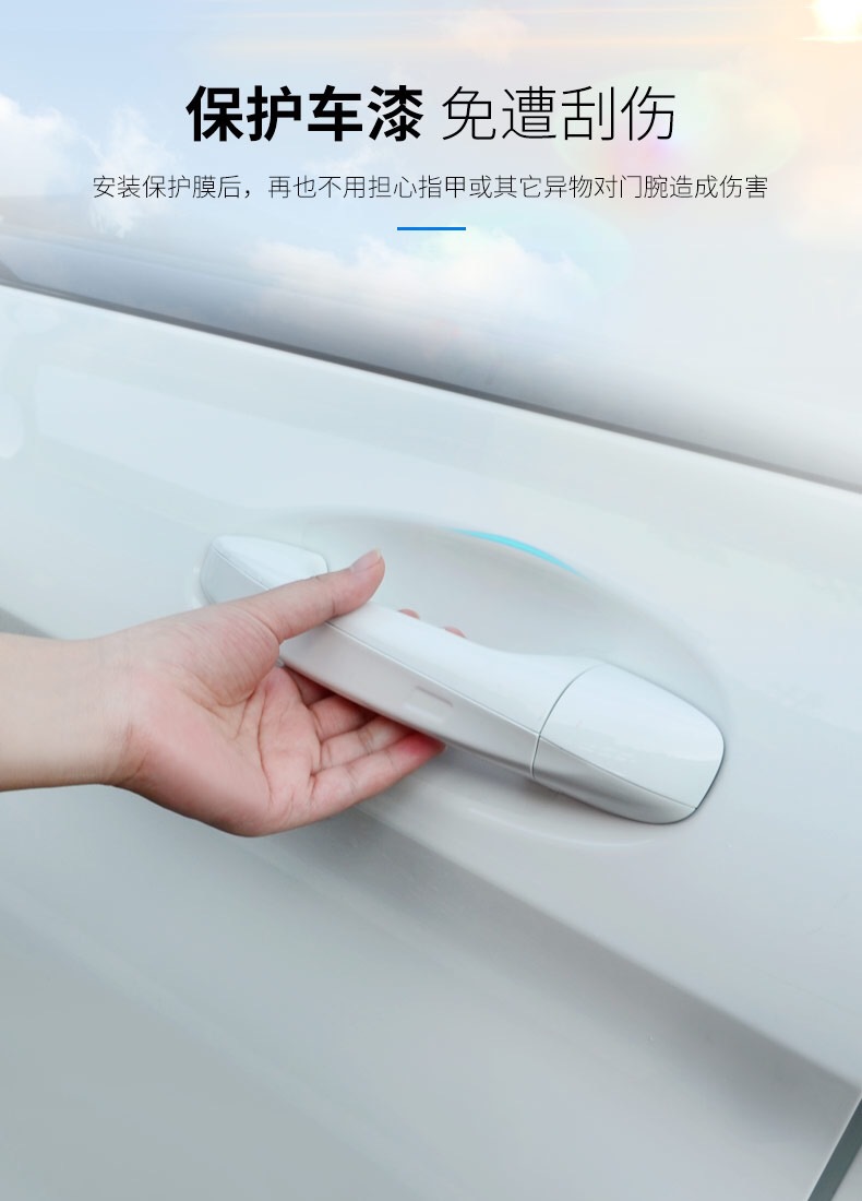 Suitable for Door Bowl Protection Stickers, Promotional Protective Stickers, Anti-Scratch Invisible Door Handle Protection Stickers, Door Bowl Protection