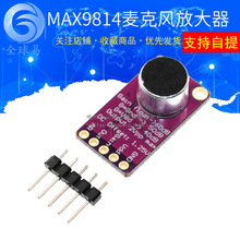 MAX9814 ������ �����L AGC �Ŵ��� ģ�K CMA-4544PF-W