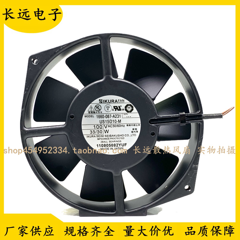 原装IKURA 1660-067-A231 US15D10-M 100V 33/30W 耐高温散热风扇